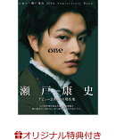 【楽天ブックス限定特典】one -瀬戸康史 20th Anniversary Book-(チェキ風カード)