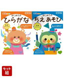 【バーゲン本】知育ドリル 2冊セット