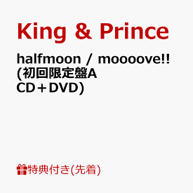 【先着特典】halfmoon / moooove!! (初回限定盤A CD＋DVD)(フォトカード(A6)) [ King & Prince ]