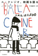 ル・クレジオ、映画を語る