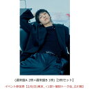 【楽天ブックス限定同時購入特典】【クレジットカード決済限定】Break off (通常盤A 2枚+通常盤B 1枚)【3枚セット】【会場予約対象】(イベント参加券【2/8(日)東京_＜1部＞個別トーク会_古川毅】)