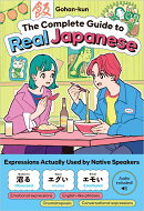 The Complete Guide to Real Japanese