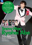 Snow Man 阿部亮平 Photo Story [ アイドルLABO ]