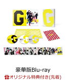 【楽天ブックス限定先着特典】Gメン 豪華版【Blu-ray】(リボンスカーフ（赤）)