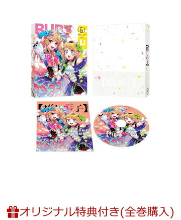 楽天ブックス: 【楽天ブックス限定全巻購入特典】【推しの子】2nd 