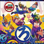 忍たま乱太郎 ドラマCD ろ組の段〜中巻〜