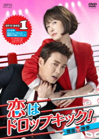 楽天ブックス 恋はドロップキック 覆面検事 Dvd Box1 チョン サン キム ソナ Dvd