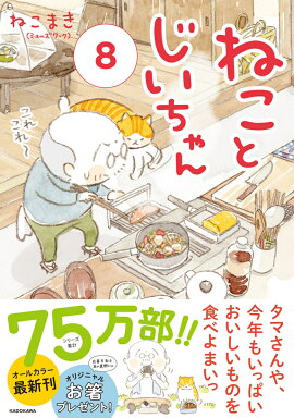 �ͤ��Ȥ���������8��