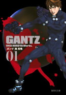 GANTZ（01）