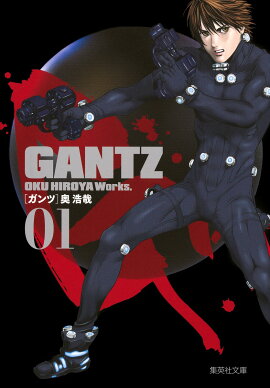 GANTZ（01）