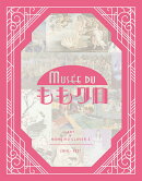 『Musee duももクロ』【Blu-ray】