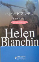 愛は脅迫に似て
