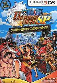 One Pieceアンリミテッドクルーズスペシャルスペシャルアドベンチャーガイド バンダイナムコゲームス公式攻略本 Vジャンプ編集部 本 楽天ブックス