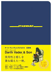 STAR WARS　ダース・ヴェイダーと子どもたち 記録帳