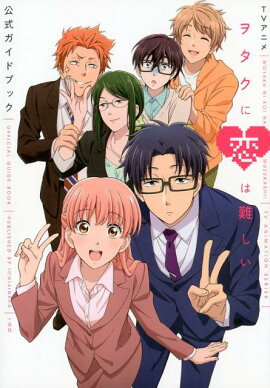 楽天ブックス ヲタクに恋は難しい 1 ふじた 本