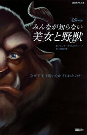 楽天市場 ディズニー 美女と野獣 絵本の通販 楽天市場 ディズニー 美女と野獣 絵本の通販