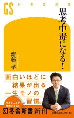 楽天ブックス イライラしない本 ネガティブ感情の整理法 齋藤孝 教育学 本