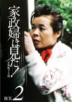 楽天市場】家政婦は見た！ dvd－box 4の通販 