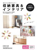 暮らしがすきになる本2017春夏号