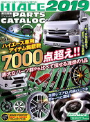HIACE PERFECT PARTS CATALOG(2019)