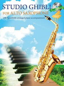 STUDIO�@GHIBLI�@FOR�@ALTO�@SAXOPHONE �A���g�T�b�N�X�őt�ł�X�^�W�I�W�u���p��� [ �㓡�O ]
