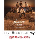 【先着特典】Missing (LIVE盤 CD＋Blu-ray) (スマプラ対応)(ドアノブハンガー (全6種よりランダム1種))