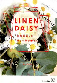 楽天市場 北欧 暮らしの通販