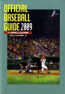 オフィシャル・ベースボール・ガイド（2009）