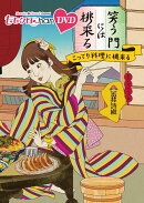 ももクロChan第8弾 笑う門には桃来る 第38集