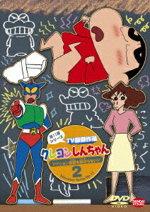 �����󤷤����� TV�Ƿ���� ��11�����꡼�� 2 ����������̤�΢�ڤ�ʤ���