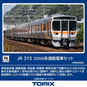 TOMIX JR 315 3000�n�ʋΓd�ԃZ�b�g �y98598�z (�S���͌^ N�Q�[�W)