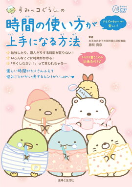 ���ߤå����餷�� ���֤λȤ��������ˤʤ���ˡ