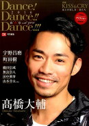 Dance！Dance！！Dance！！！2016秋舞祭with　you