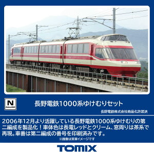 TOMIX dS1000n䂯ނZbg y98599z (S͌^ NQ[W)