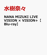 NANA MIZUKI LIVE VISION × VISION+【Blu-ray】 [ 水樹奈々 ]