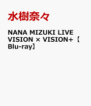 楽天市場】水樹奈々（Blu-ray｜CD・DVD）の通販