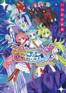 プリンセッション・オーケストラ～それぞれの物語～ （フラワーコミックス） [ いわおか めめ ]
