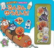 るんるん　ゆうえんち！