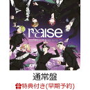 【楽天ブックス限定先着特典+早期予約特典】raise(撮りおろしクリアポストカード（SUBARU, JINTARO, NAGOMU）+2L版…