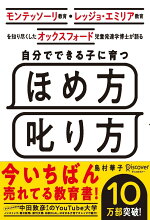 楽天ブックス 子どもの脳と心がぐんぐん育つ 絵本の読み方 選び方 仲宗根敦子 本