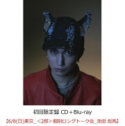 【楽天ブックス限定先着特典】【クレジットカード決済限定】SUPER X (初回限定盤 CD＋Blu-ray)【会場販売対象】(イベント参加券【6/8(日)東京_＜2部＞個別ロングトーク会_池田 彪馬】)