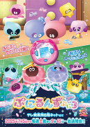 ぷにるんず ぷに3 DVD BOX