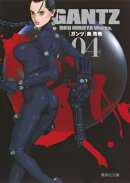 GANTZ（04）