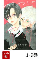 【全巻】 うるわしの宵の月 1-9巻セット