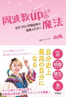 生きづらい宇宙由来の地球人たちへ　周波数UPの魔法