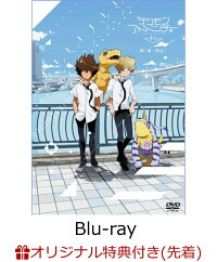 オリジナルクリアファイル特典付 デジモンアドベンチャー Tri 第1章 再会 Blu Ray 元永慶太郎 花江夏樹 Dvd 楽天ブックス
