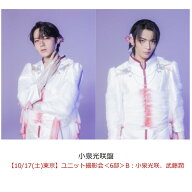【楽天ブックス限定抽選特典】【クレジットカード決済限定】ラブリーズン (小泉光咲盤)【イベント対象】(…