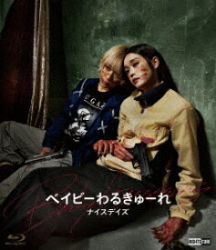 ベイビーわるきゅーれ ナイスデイズ(通常版)【Blu-ray】 [ 高石あかり ]
