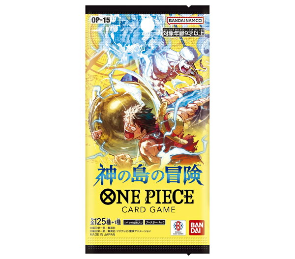 ONE PIECEカードゲーム ブースターパック 神の島の冒険【OP-15】