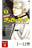 【全巻】 WORST外伝 サブロクサンタ 名もなきカラスたち 1-12巻セット
